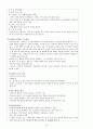 성인간호학 GS case study - Thyroid cancer (갑상선암) 9페이지