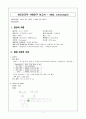 IM case MED. Cholangitis (담관염) 1페이지