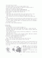 IM case MED. Cholangitis (담관염) 9페이지