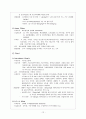 신증후군 Nephrotic syndrome 소아신증후군 케이스 스터디 12페이지