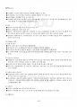 2013년 1학기 한국의복구성 기말시험 핵심체크 3페이지
