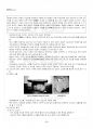 2013년 1학기 한국사의이해 출석대체시험 핵심체크 5페이지