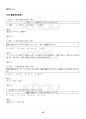2013년 1학기 일본어활용1 출석대체시험 핵심체크 26페이지