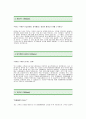 미래에셋자산운용자기소개서]미래에셋자산운용 자기소개서 예문-미래에셋합격자기소개서(미래에셋그룹합격자소서) 미래에셋자산운용 신입 입사지원서(미래에셋자소서샘플) 2페이지