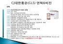 CJ 대한통운(CJ GLS)의 RFID와 QR시스템.ppt 5페이지