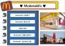 [외식창업론] 호스피탈리티비지니스창업 - 맥도날드 (♥ Mcdonald’s ♥).ppt 2페이지