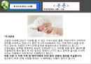 ♥ 복리후생제도 사례 ♥.ppt 15페이지