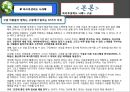 ♥ 복리후생제도 사례 ♥.ppt 24페이지