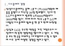 [삼성LG]삼성디스플레이와 LG디스플레이의 경영전략 비교분석 PPT자료 4페이지