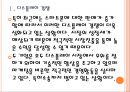 [삼성LG]삼성디스플레이와 LG디스플레이의 경영전략 비교분석 PPT자료 6페이지