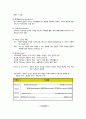 사회복지실천기술론 68페이지