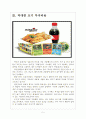 [치킨시장]포화상태의 치킨시장과 업체들의 경쟁전략(교촌치킨,네네치킨,비비큐) 보고서 5페이지