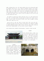 한국의 문화유산 4페이지