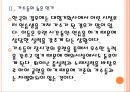 [한류열풍]K팝(KPOP)시장의성장과 향후전망 PPT자료 9페이지