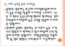 [한류열풍]K팝(KPOP)시장의성장과 향후전망 PPT자료 13페이지