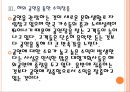 [한류열풍]K팝(KPOP)시장의성장과 향후전망 PPT자료 14페이지