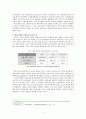 신재생에너지의 개발 및 발전과 그에 따른 무역창출 기회에 관한 논문 4페이지