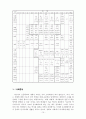 초등학교 세계사 교육의 연구 동향  10페이지