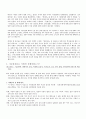 사칠논쟁을 통한 조선사회의 가치관 분석 [성리학 소개] 3페이지