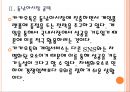 [카카오톡]카카오톡의 성장과 해외시장 진출전략 PPT자료 10페이지