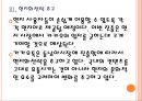 [카카오톡]카카오톡의 성장과 해외시장 진출전략 PPT자료 12페이지