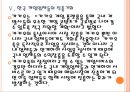 [카카오톡]카카오톡의 성장과 해외시장 진출전략 PPT자료 17페이지