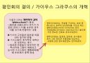 로마 공화정기 기사신분의 사회이동  7페이지