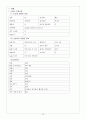 전남대학교 아동 케이스(2013 12페이지