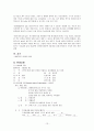 정신분열증(Schizophrenia) 케이스 스터디 13페이지