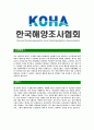 [한국해양조사협회-최신공채합격자기소개서]한국해양조사협회자기소개서자소서,한국해양조사협회자소서자기소개서,해양조사협회자소서,KOHA합격자기소개서,한국해양조사협회 3페이지