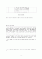 고등학교 2학년)  Ⅱ. 선사 시대의 문화와 국가의 형성 1. 선사 시대의 전개  10페이지