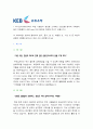 [외환은행자기소개서] 2014 외환은행자기소개서 합격예문_외환은행자소서_외환은행자소서에세이_한국외환은행자소서에세이_essay형식 한국외환은행자기소개서_합격외환은행자기소개서에세이_한국외환은행자소서 2페이지