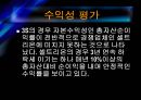 셀트리온vs3S 기업분석 16페이지