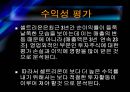 셀트리온vs3S 기업분석 17페이지