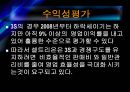 셀트리온vs3S 기업분석 20페이지