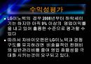 차바이오앤vsLG이노텍 기업분석 20페이지