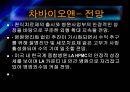 차바이오앤vsLG이노텍 기업분석 35페이지