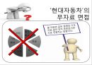 인적자원관리- 신 면접기법 사례 17페이지