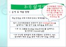 [인적자원관리] BSC 사례.ppt 7페이지