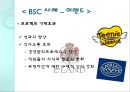 [인적자원관리] BSC 사례.ppt 23페이지