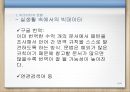 빅데이터.ppt 19페이지