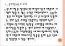 [SK기업분석]SK해외시장 진출전략 PPT자료 6페이지