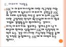 [SK기업분석]SK해외시장 진출전략 PPT자료 10페이지