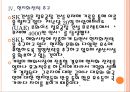 [SK기업분석]SK해외시장 진출전략 PPT자료 15페이지