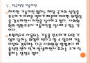 [SK기업분석]SK해외시장 진출전략 PPT자료 18페이지