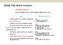 지속가능경영의 이해 ( Corporate Sustainability Management) 21페이지