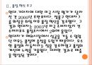 [현대자동차기업분석]현대차 경영전략-성공요인분석 PPT자료 8페이지