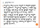 [현대자동차기업분석]현대차 경영전략-성공요인분석 PPT자료 9페이지