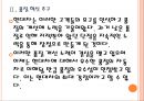 [현대자동차기업분석]현대차 경영전략-성공요인분석 PPT자료 10페이지