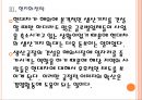 [현대자동차기업분석]현대차 경영전략-성공요인분석 PPT자료 14페이지